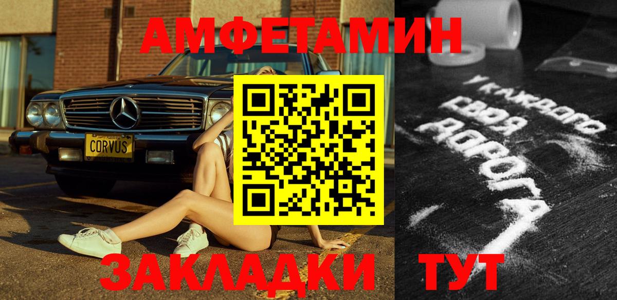 Амфетамин 97%  АМФЕТАМИН  Карачаевск  Вход с VPN 