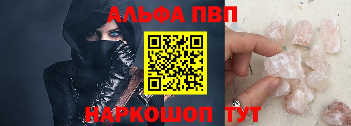 Альфа ПВП СК КРИС  Альфа ПВП Соль  Вход с VPN  Alfa_PVP  Карачаевск 
