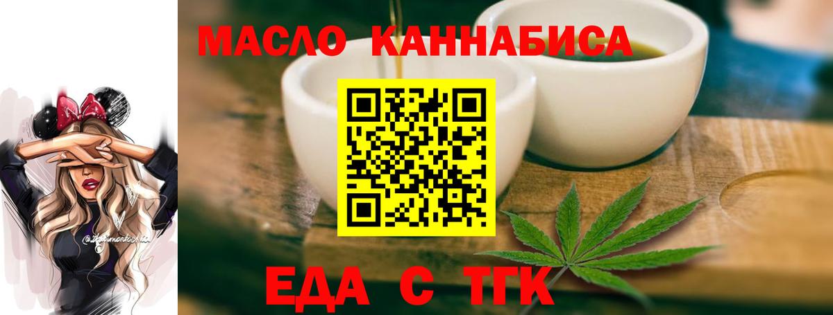 Карачаевск  Печенье с ТГК марихуана  Вход с VPN 