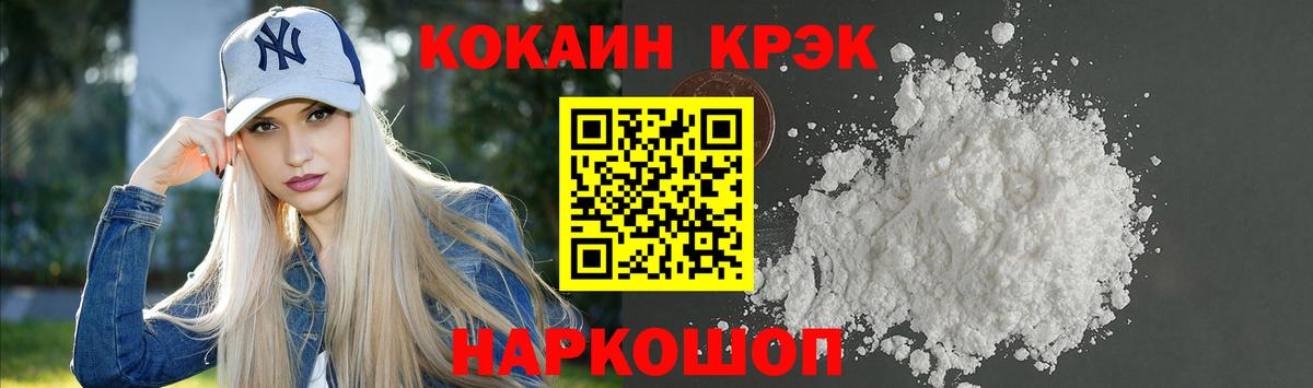 Карачаевск  КОКАИН 99%  Вход с VPN 