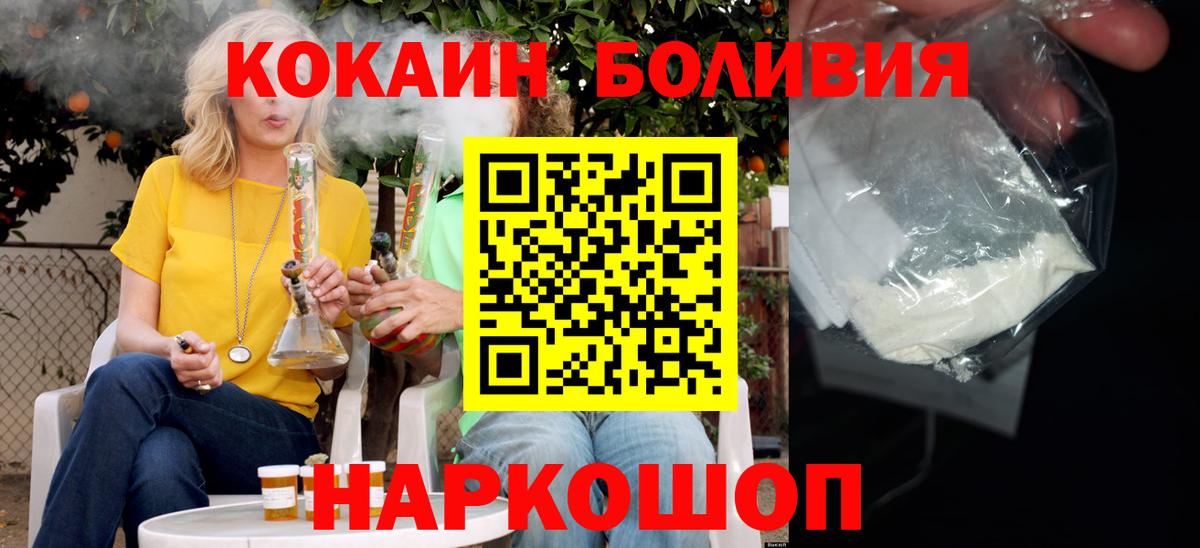 КОКАИН Перу Карачаевск