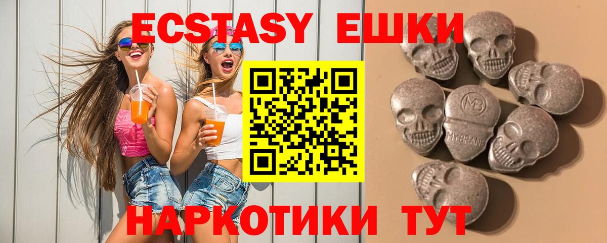 Экстази ешки Карачаевск