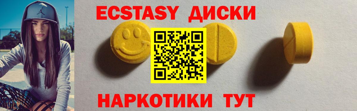 Экстази  продажа наркотиков  Вход с VPN  blacksprut онион  Экстази Cube  Карачаевск 