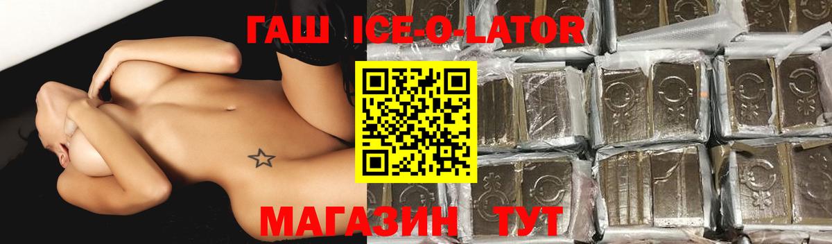 Гашиш ice o lator  цена наркотик  ГАШ индика сатива  Карачаевск  Вход с VPN 