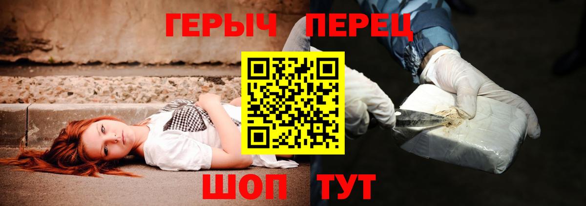 Героин Heroin Карачаевск