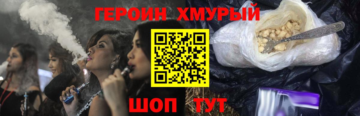 Карачаевск  Героин хмурый  Вход с VPN 