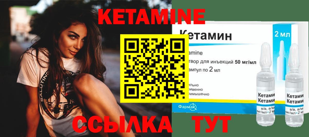 КЕТАМИН ketamine Карачаевск