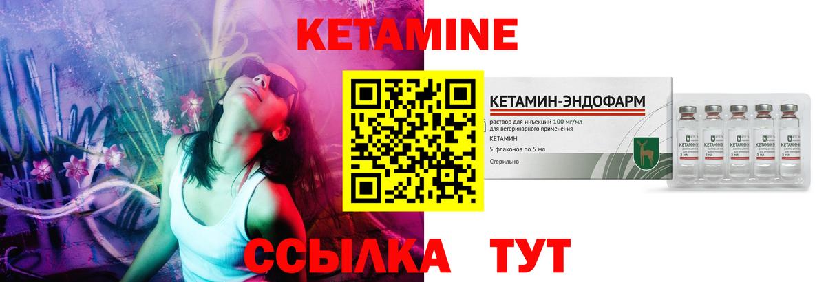 КЕТАМИН ketamine  Вход с VPN  Карачаевск 