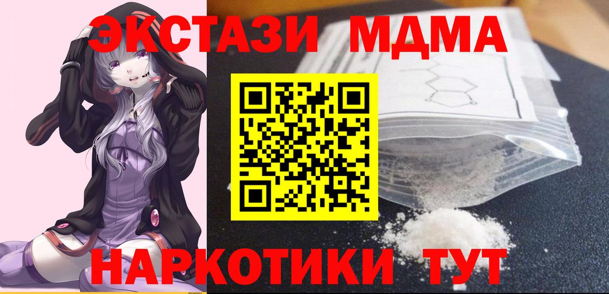 МДМА Molly Карачаевск
