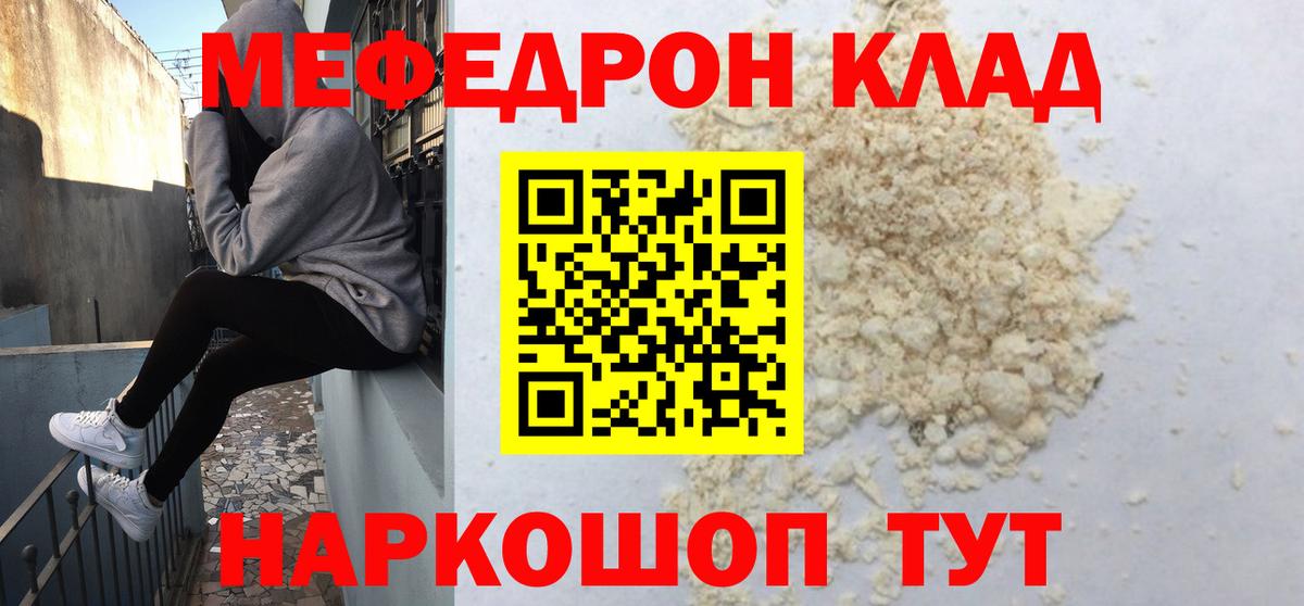 МЕФ мяу мяу  МЕФ  Мефедрон  Вход с VPN  МЯУ-МЯУ VHQ  Карачаевск 