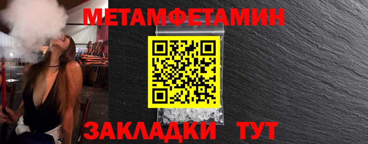 МЕТАМФЕТАМИН кристалл Карачаевск
